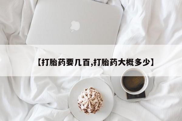 米非司酮片微信下单联系方式新闻 第44页