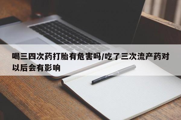 米非司酮片微信下单联系方式动态 第35页
