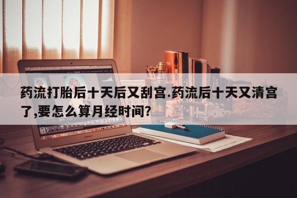 米非司酮片微信下单联系方式动态 第145页
